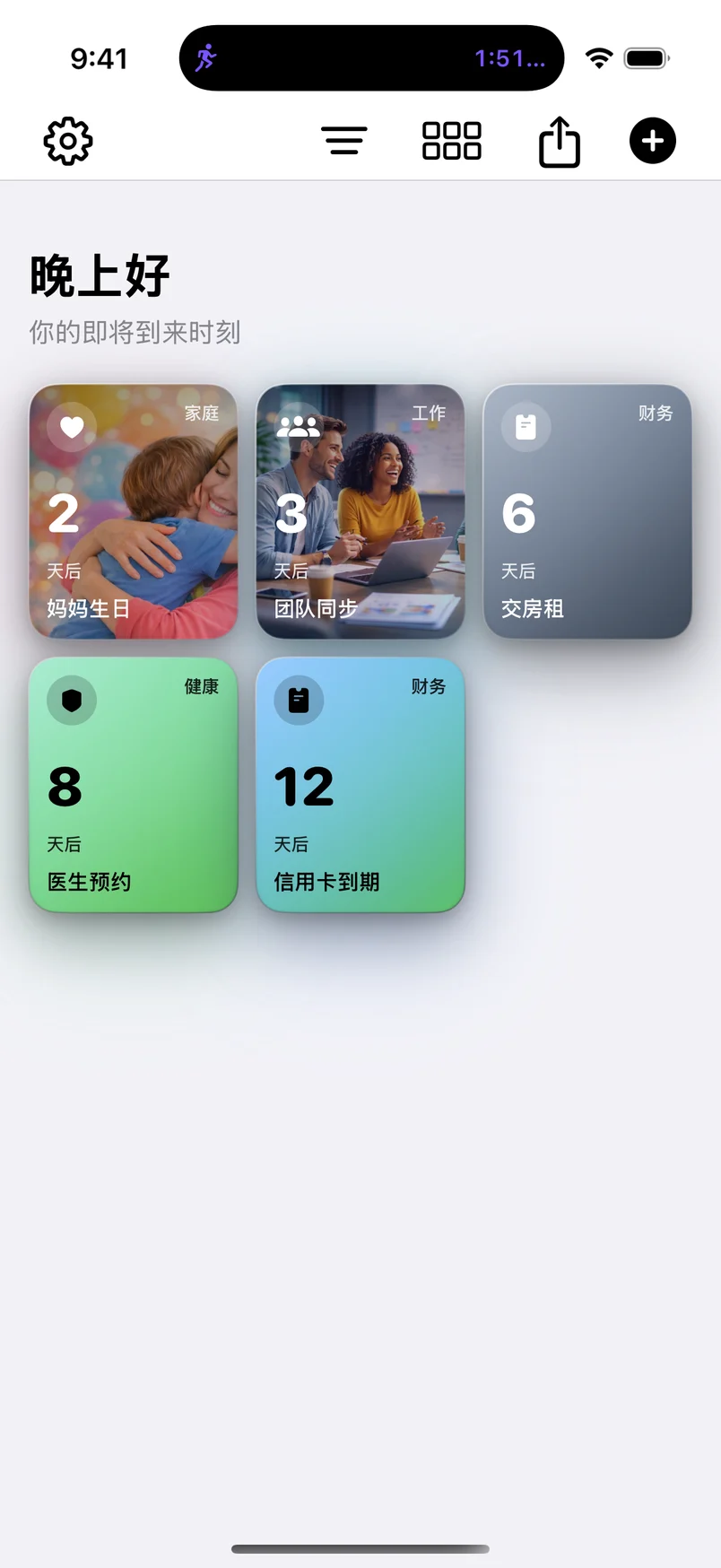 Countdown 中的生日、账单和约定示例